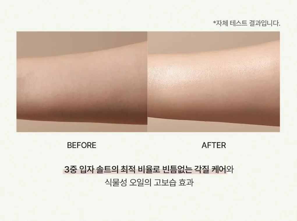 [리뉴얼] 아로마티카 바디 스크럽 300g 스패츌러 기획 2종 중 택1 상세페이지 17